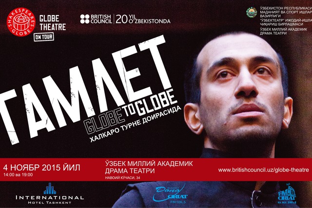 «Гамлет» в Ташкенте